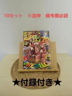 新品】週刊少年ジャンプ 2026年33号 ONE PIECEカード付き×10冊 - メルカリ