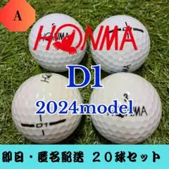 ロストボール HONMA D1 2024 ホワイト 20球 Aランク 粋