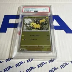 PSA10 ピカチュウ ミラー スタートデッキ100 MC 225/742 - メルカリ
