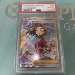 ポケモンカード　カトレア　SR PSA10 ポケモンカード カトレア sr PSA10 1枚の通販 SHIATMI shop PSA販売