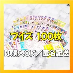 【1966】　ポケカ 100枚セット　ブイズ まとめ売り 大量 匿名配送