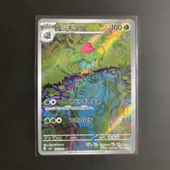 ポケカ　フシギソウAR ポケモンカード カードゲーム