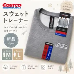KIRKLAND SIGNATURE スウェット メンズM レディースL グレー