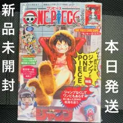 【新品未開封】ワンピースマガジン 20号　 ルフィ プロモカード付き