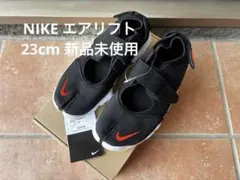 NIKE エアリフト　NIKE AIR RIFT 23cm