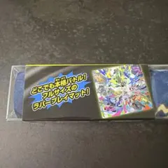 ポケモンカードゲーム フルサイズプレイマット 頂上決戦！ メガ
