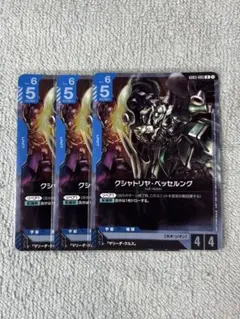 ガンダムカードゲーム クシャトリヤ・ベッセルング 4枚セット プロモ