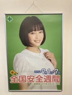 2026年最新】ポスター 広瀬すずの人気アイテム - メルカリ