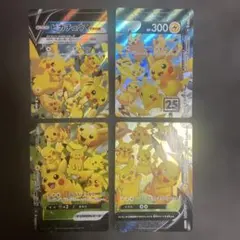 ポケモンカード ピカチュウV-UNION 4枚セット