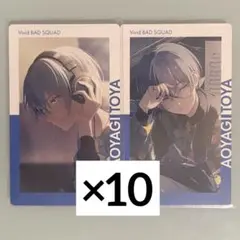 2026年最新】青柳冬弥 エピカ 10bの人気アイテム - メルカリ