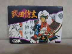 【動作確認済・箱あり】 武田信玄 GAM-HB-03