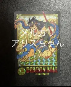ドラゴンボールカードダス ビジュアルアドベンチャー No2 ドラゴン