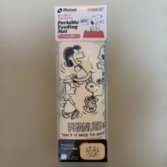 リッチェル　スヌーピー　たためるお食事マットのサムネイル