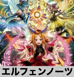 フォロワー様5%オフ　大会構築　エルフェンノーツアルスマグナデッキ　② フォロワー様5%オフ 大会構築 エルフェンノーツアルスマグナデッキ ①