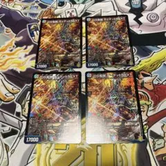 デュエマ ザ＝デッドNEXT おさるく1512