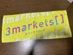 3markets タオル イエロー