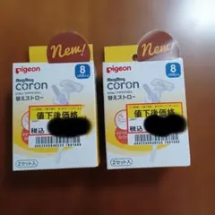 Pigeon MegMag Coron 替えストロー 4セット