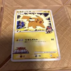 ピカチュウM LV.45 012/022 アルセウス 超克の時空へ