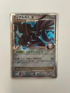 2026年最新】ディアルガg lv.xの人気アイテム - メルカリ