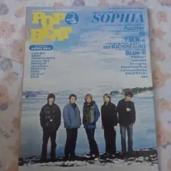 POP BEAT 2000年3月号 SOPHIA