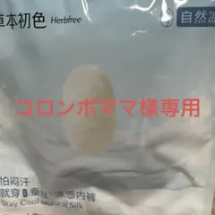 コロンボママ様専用　UNIQUE Mサイズ3枚セット