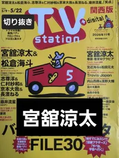 2026年最新】雑誌まとめ売りの人気アイテム - メルカリ