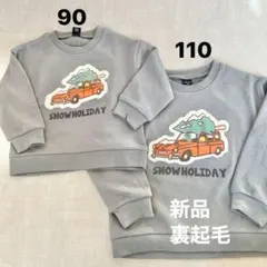 トレーナー 2枚セット 90 110 裏起毛 バースデイ 冬服　保育園