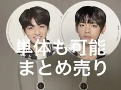 BTS THE WINGS TOURうちわ　グク　テテ　まとめ売り　単体でもOK