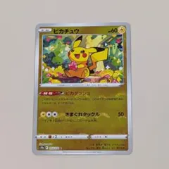 2026年最新】ピカチュウ ミラー ピカダッシュの人気アイテム - メルカリ
