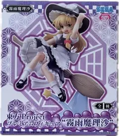 【匿名配送】Reバース 霧雨魔理沙 PP 東方 Reバース 東方Project パートナーカード 霧雨 魔理沙 PP 検索