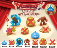 5種セット ドラゴンクエスト あつめて！モンスターギャラリー 40th