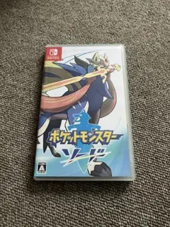 ポケットモンスター ソード