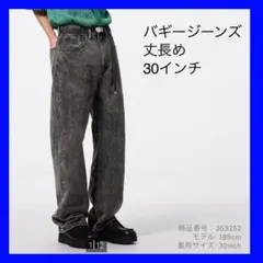 GU バギージーンズ+EC 丈長め 30インチ