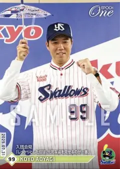 【青柳晃洋】入団会見 東京ヤクルトスワローズ EPOCH エポックワン