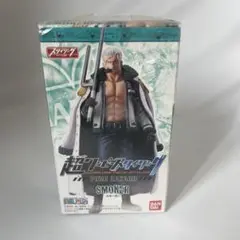 【未開封】バンダイ 超ワンピーススタイリング フィギュア スモーカー