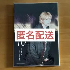 山中柔太朗 1st写真集 10(1冊)