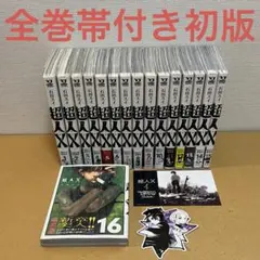 ぬらりひょんの孫 文庫版 初版帯付き、ポストカード12枚 全巻セット