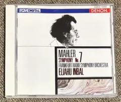 エリアフ・インバル マーラー交響曲全集 フランクフルト放送交響楽団