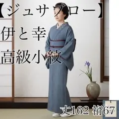 未使用【伊と幸】辻村ジュサブロー 桜 反物 - メルカリ