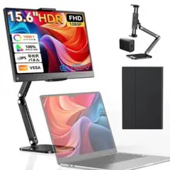 モバイルモニター 15.6インチ【卓上スタンド付き】FHD モバイル