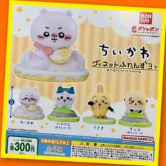 【ガチャ】ちいかわ ヴィネットふれんず 3 全4種フルコンプリート
