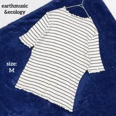 アースミュージックアンドエコロジー 半袖 サマーニット リブ編み ボーダー 春夏