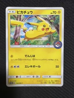 ポケモンカード　ピカチュウ　PROMO SM-Pプロモカード 114/SM-P