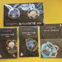 サンリオ　ハロウィン2025 一番くじ　まとめ売り