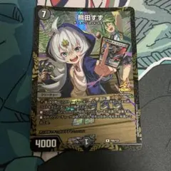 デュエルマスターズ 熊田すず プロモ