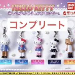 2026年最新】キティ 制服の人気アイテム - メルカリ