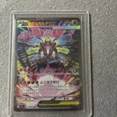 [極美品]メガジガルデ　sar センタリング完璧 メガジガルデex SAR センタリング良好 - メルカリ