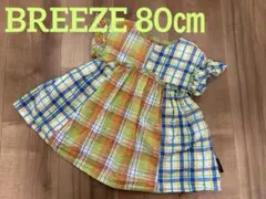 【7/23まで！】BREEZE 半袖 チェック柄 ワンピース 女の子80cmのサムネイル