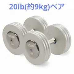16kg IVANKO ダンベル LOTUSWORKS - IVANKO ゴム製　シャフト回転式 ウエイトトレーニング