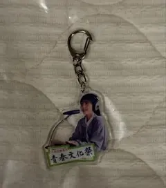 2026年最新】久保史緒里 青春文化祭 キーホルダーの人気アイテム